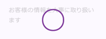 お客様のM&A (エムアンドエー)情報を大事に取り扱います