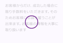 お客様からだけ、M&A (エムアンドエー)が成功した場合に限り手数料をいただきます。そのためお客様に忠誠を誓うことが出来ます。お客様のM&A (エムアンドエー)情報を大事に取り扱います